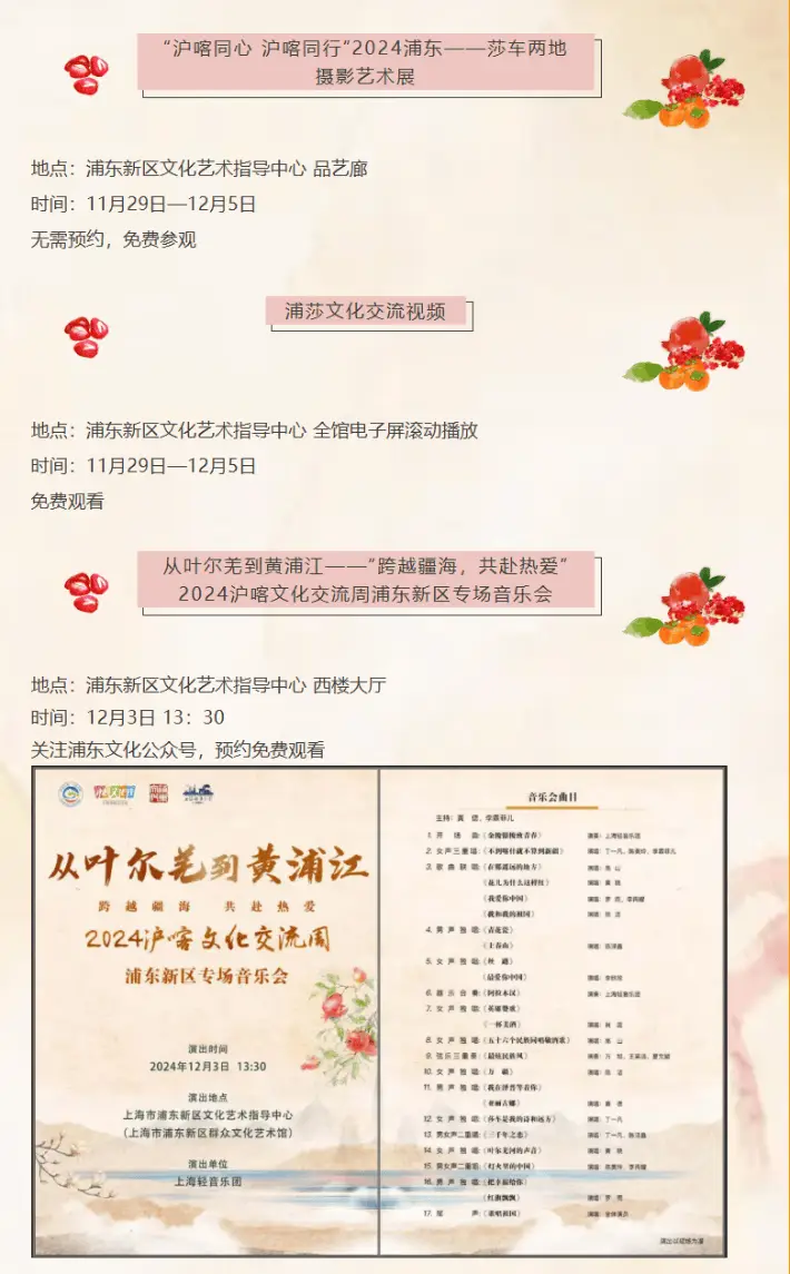 揭秘沪喀文化交流周：60件摄影作品展现新疆魅力，浦东莎车两地艺术碰撞  第2张