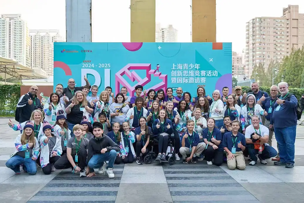 上海青少年创新思维竞赛：孩子们在思维碰撞中收获成长，美国队惊叹国际化与创新力  第2张