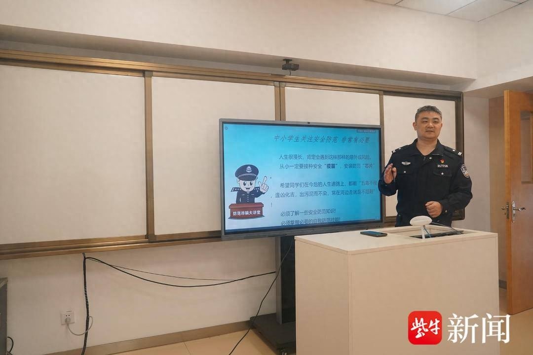 警察叔叔变身安全导师，小学生网课学自我保护，这些技巧你家孩子掌握了吗？  第1张