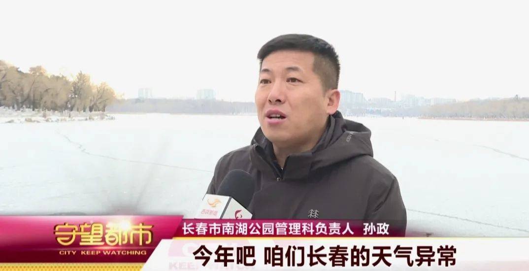 长春南湖公园惊魂一幕：薄冰下的生死救援，暖冬警示不容忽视  第3张