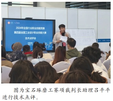 宝石琢磨工大赛：从基本装饰到独特设计，你的审美需求被满足了吗？  第2张