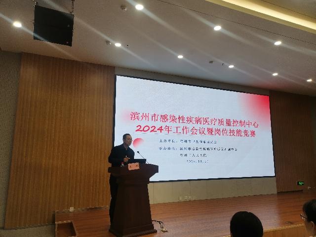 滨州市感染性疾病医疗质量提升大会盛大召开，李兰娟院士领衔专家团队共襄盛举  第8张
