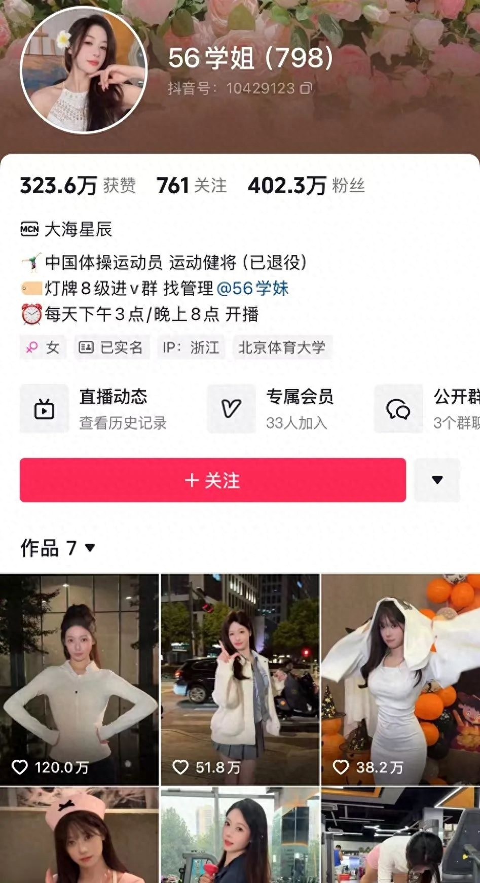 前体操冠军热舞争议：粉丝暴涨400万，奥运冠军批评擦边，网络热议不断  第1张