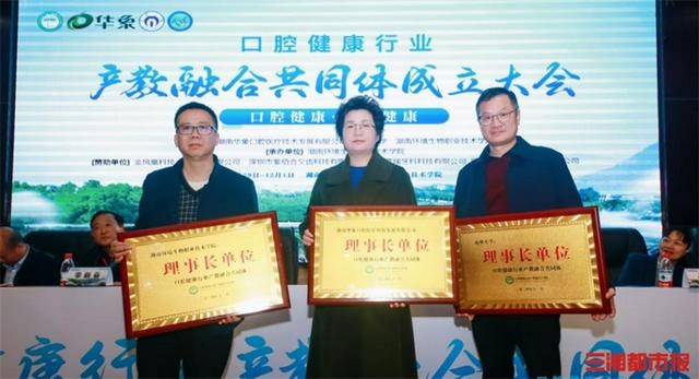 揭秘口腔健康行业新动向：全国62家企业联手打造产教融合共同体  第2张