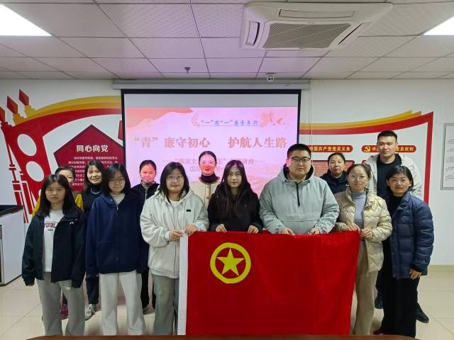 ‘青’廉守初心，护航人生路：社区青年如何通过廉洁文化讲座树立正确三观  第2张