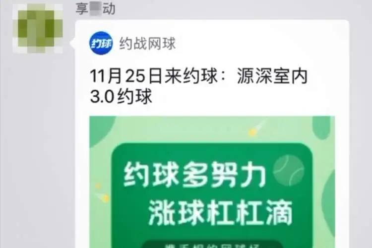 揭秘上海体育场馆预约黑幕：黄牛如何利用消费券获取暴利？  第5张