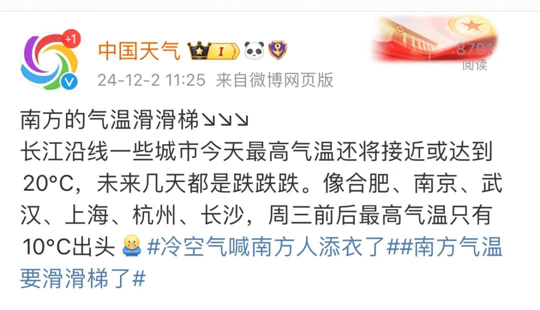 气温滑滑梯！今天20℃，明天0℃，杭州天气大反转，你准备好了吗？  第3张
