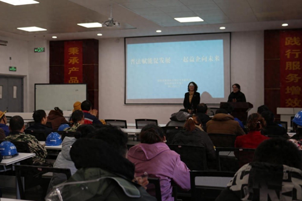 30余名职工齐聚一堂，普法赋能促发展，一起益企向未来