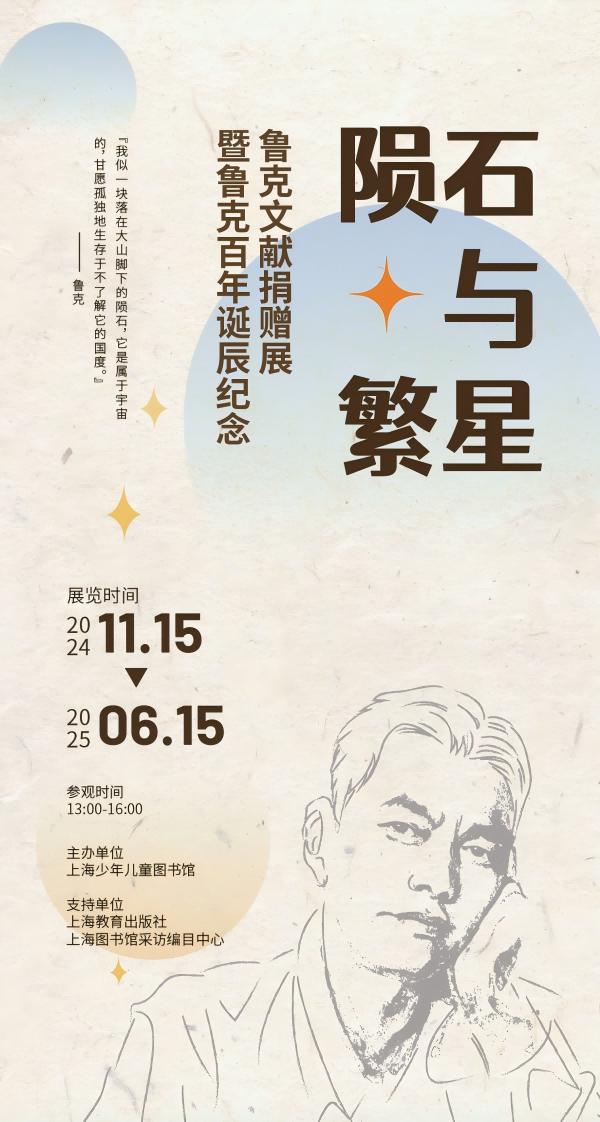 1136件亲子朗读作品永久收藏，上海少年儿童图书馆见证成长奇迹  第3张