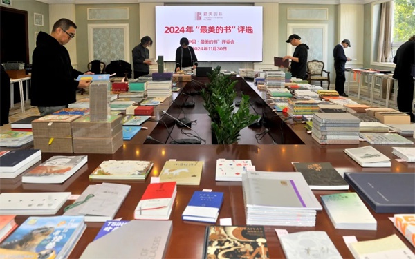 2024年中国最美书揭晓：25本图书荣膺殊荣，文质彬彬的设计理念引领新风潮  第2张