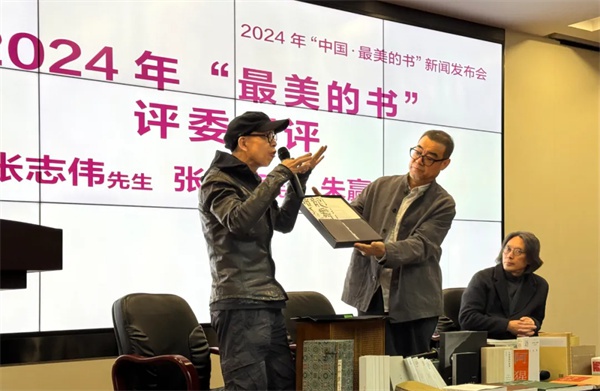 2024年中国最美书揭晓：25本图书荣膺殊荣，文质彬彬的设计理念引领新风潮  第3张