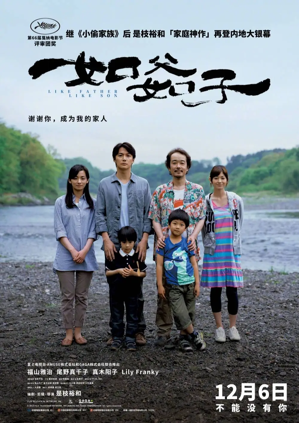 12月电影院大爆发！抱错孩子的狗血故事，细腻动人，不落俗套，你敢看吗？