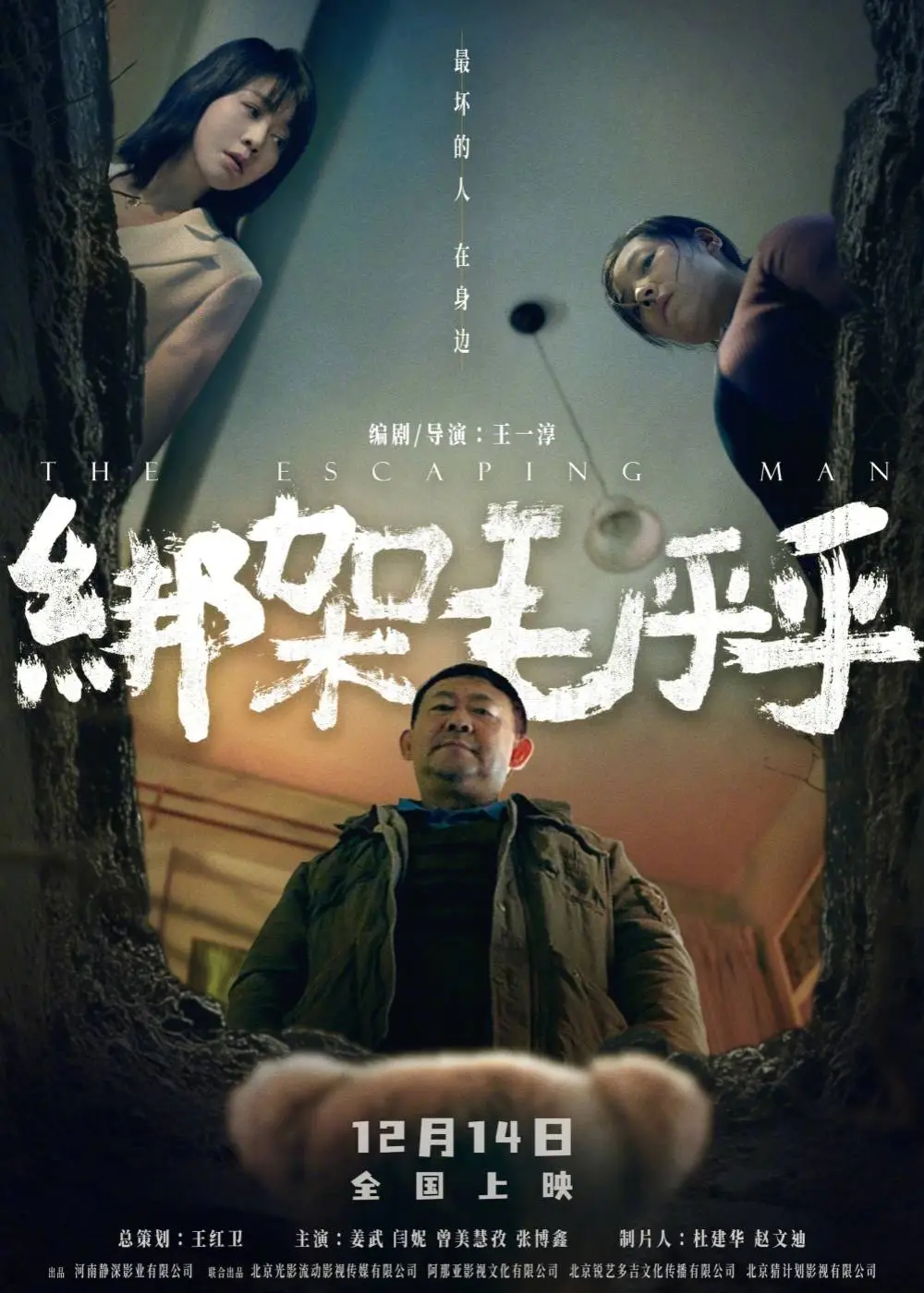12月电影院大爆发！抱错孩子的狗血故事，细腻动人，不落俗套，你敢看吗？  第12张