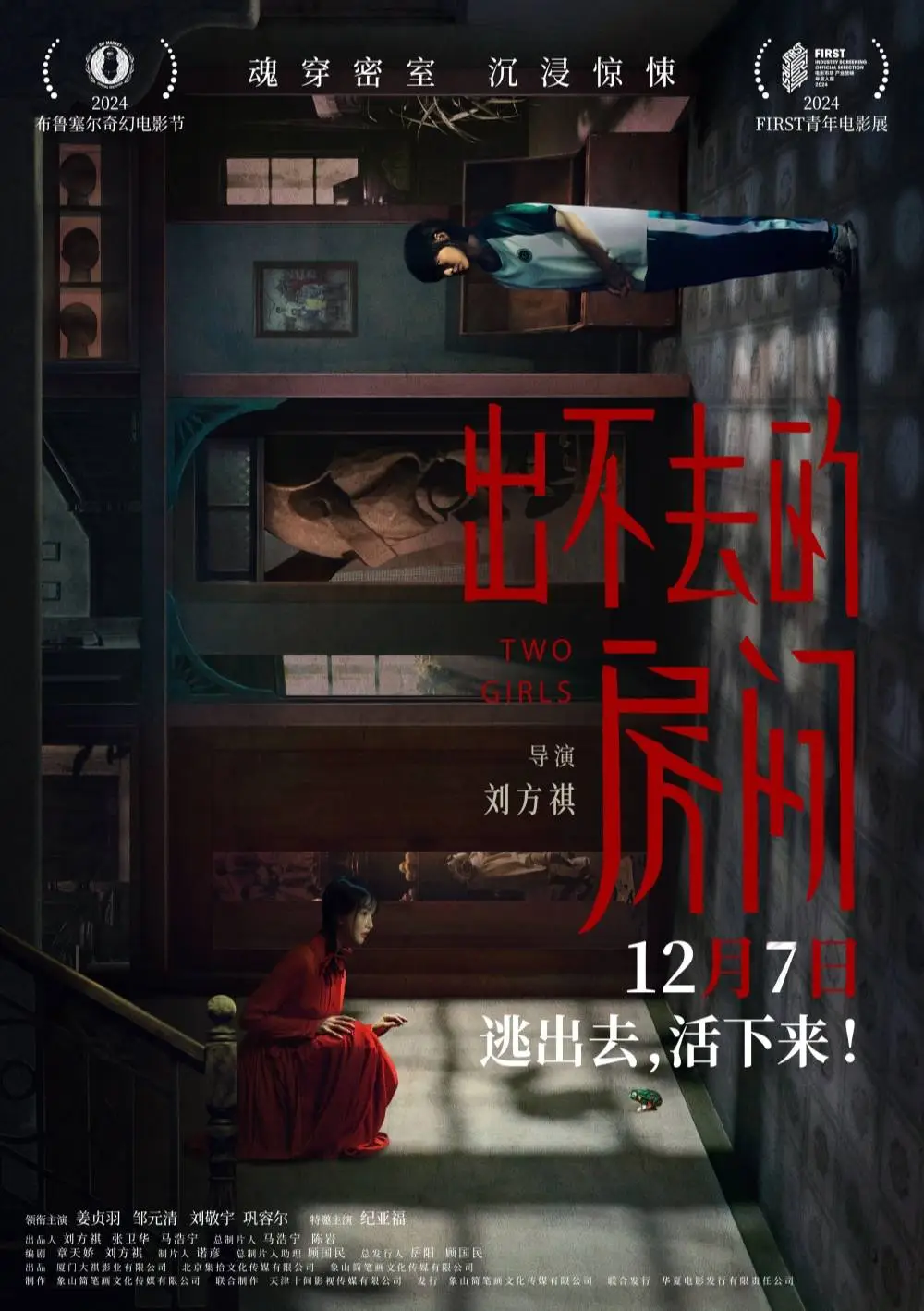 12月电影院大爆发！抱错孩子的狗血故事，细腻动人，不落俗套，你敢看吗？  第5张