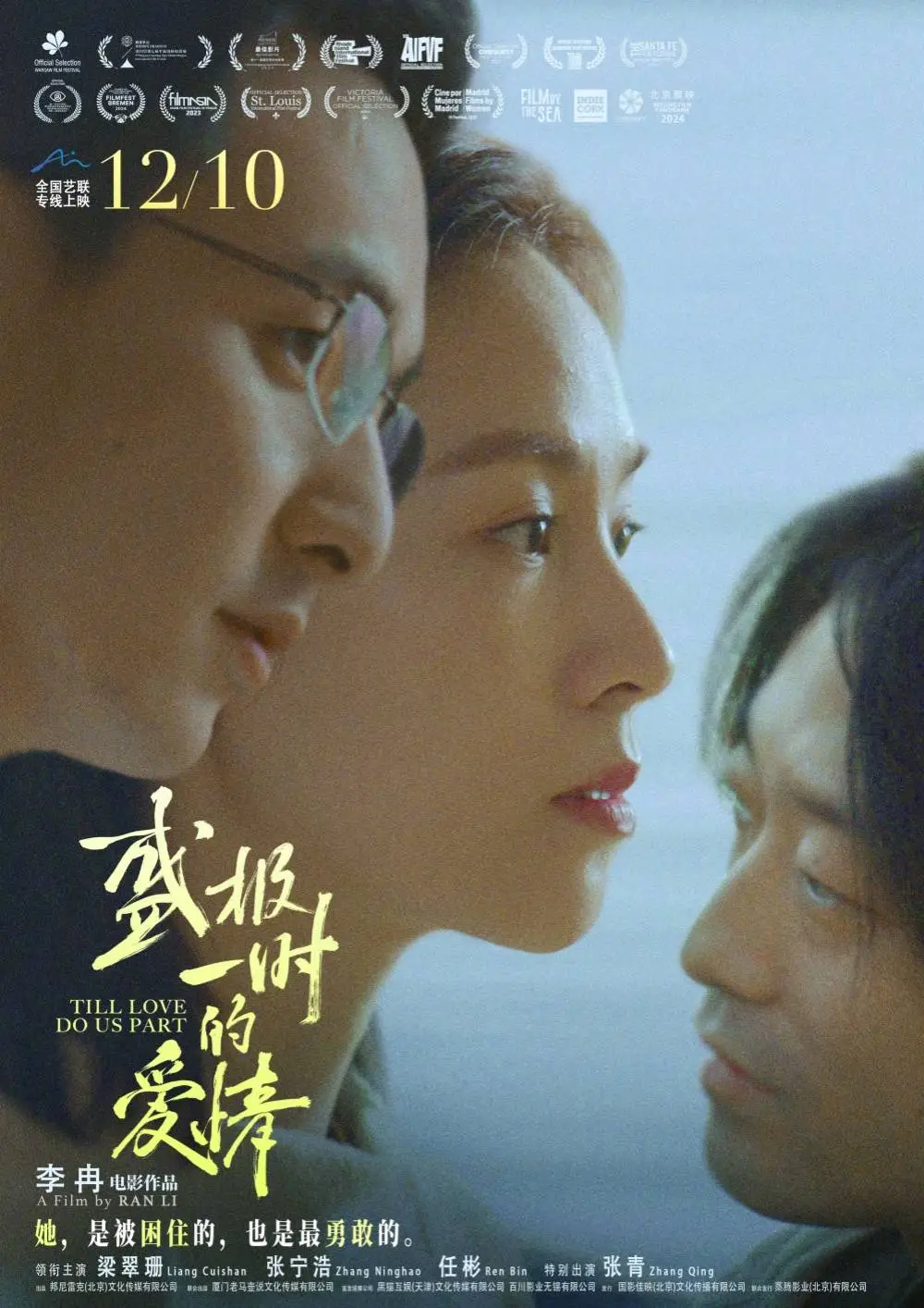 12月电影院大爆发！抱错孩子的狗血故事，细腻动人，不落俗套，你敢看吗？  第6张