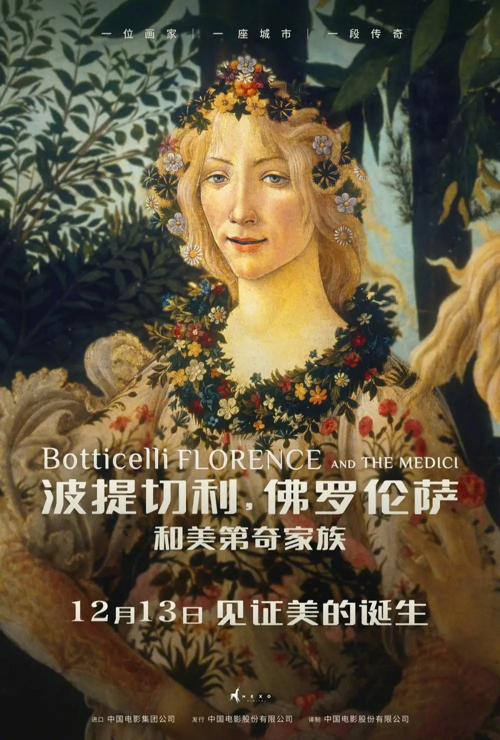 12月电影院大爆发！抱错孩子的狗血故事，细腻动人，不落俗套，你敢看吗？  第7张
