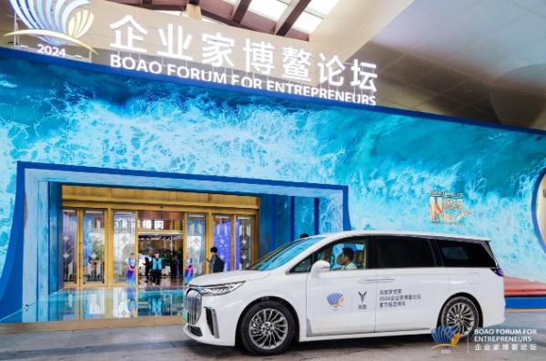 2024企业家博鳌论坛盛大开幕，全球商界领袖共话未来发展新蓝图  第4张