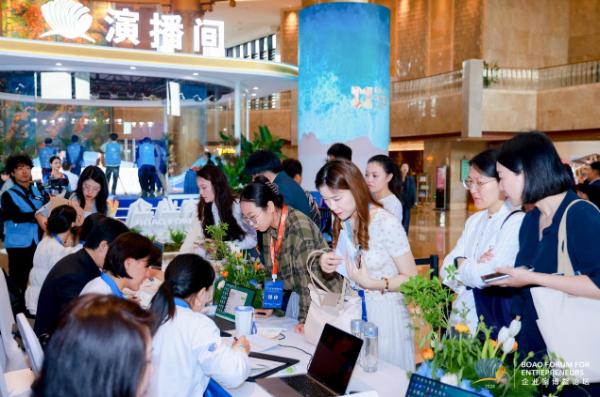 2024企业家博鳌论坛盛大开幕，全球商界领袖共话未来发展新蓝图  第7张