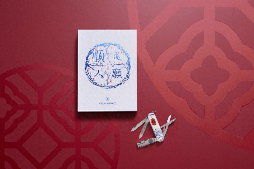 新春必备！Victorinox维氏限量666件瑞士军刀，青花瓷版画传递顺遂人愿  第1张