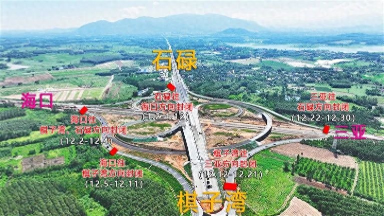 G98环岛高速大坡互通立交改建施工，2024年12月2日起实施交通管制，出行必看  第1张