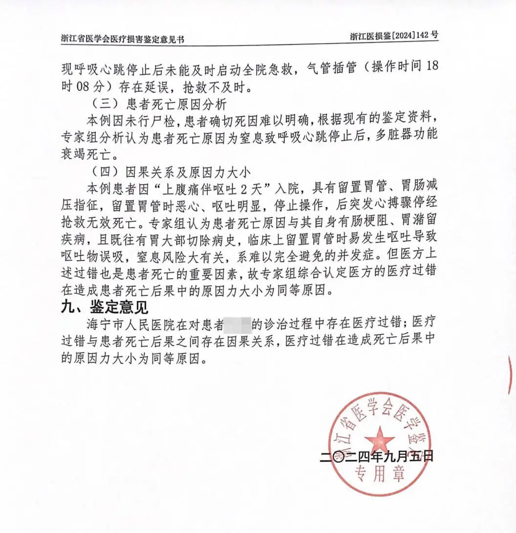 医护人员操作失误致患者窒息死亡，家属愤怒起诉医院，案件即将开庭  第2张