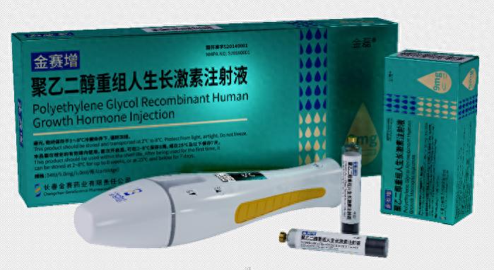 金赛增：长效生长激素的革命性突破，为十万家庭带来福音