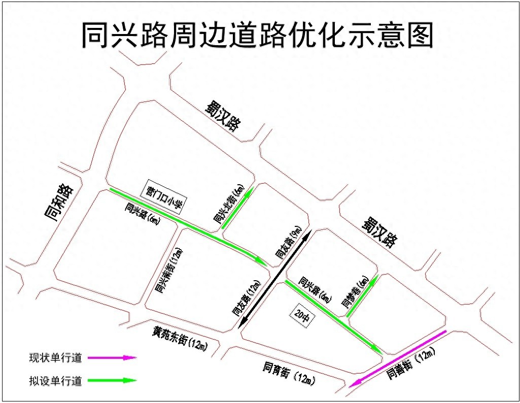惊！2024年12月5日起成都同兴路及周边交通大调整，车主必看  第1张