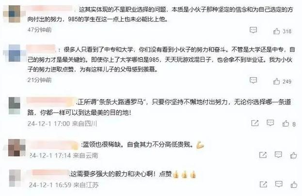 17岁中专生被7家企业疯抢，他的逆袭故事告诉你：技工一样可以很优秀  第2张