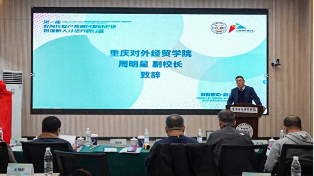 数智传媒产教融合：重塑视听人才培养的未来，你准备好了吗？  第1张