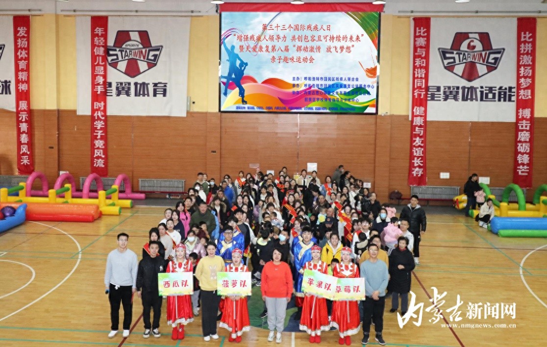 12月3日国际残疾人日，特教老师与家长拔河赛，孩子们挥舞小手加油助威