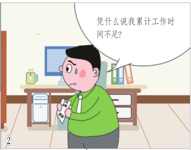 累计工作10年，为何只给5天年假？揭秘公司休假政策背后的真相  第2张