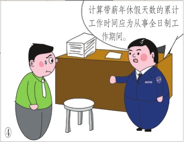 累计工作10年，为何只给5天年假？揭秘公司休假政策背后的真相  第4张