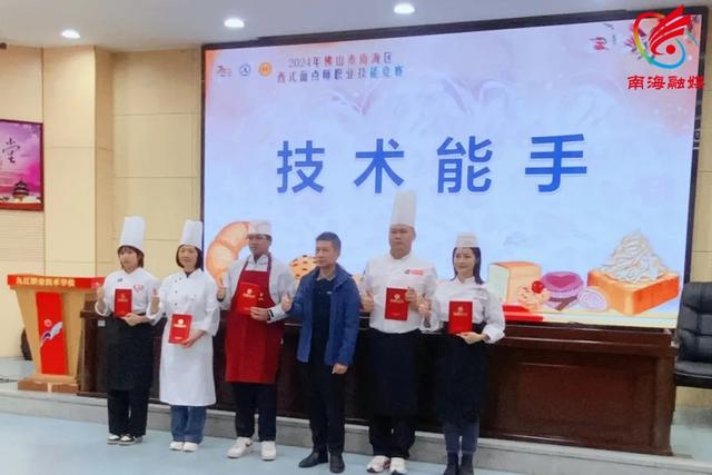 佛山南海区西式面点师大赛落幕，32名技艺高手脱颖而出，谁是你的心头好？  第5张