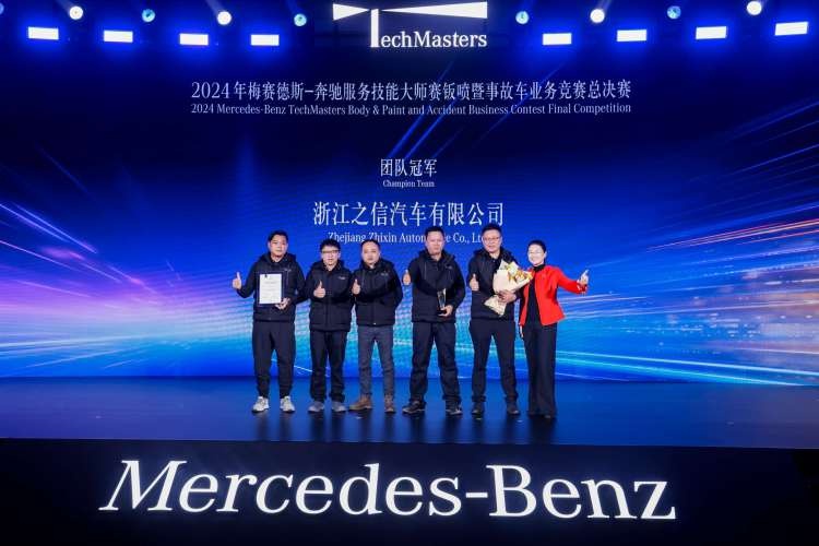 2024梅赛德斯-奔驰服务技能大师赛落幕，谁是真正的服务王者？