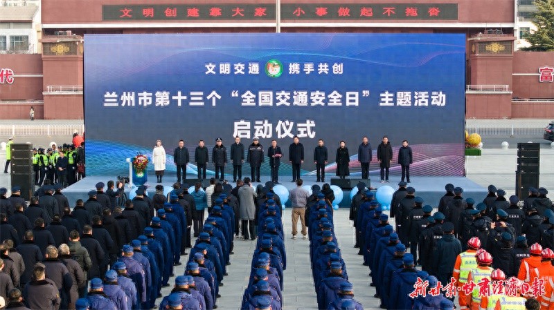 兰州市第十三个122全国交通安全日：网红老姜、DJ王师傅、马小带你体验安全出行新风尚