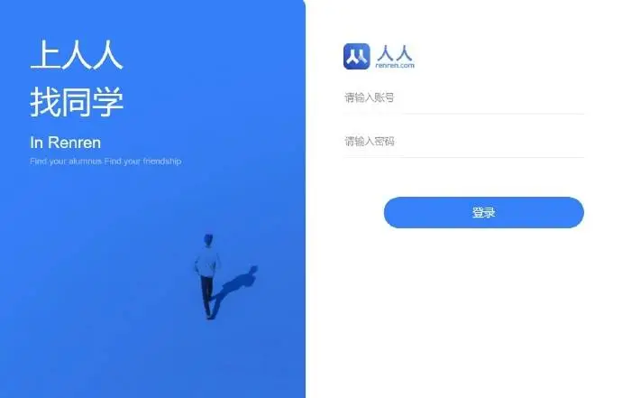 人人网突然停止服务，网友集体回忆青春，曾经的偷菜游戏你还记得吗？  第1张