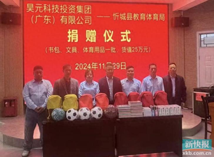 25万元书包、27万元路灯，广东三企业爱心捐赠点亮广西忻城希望之光