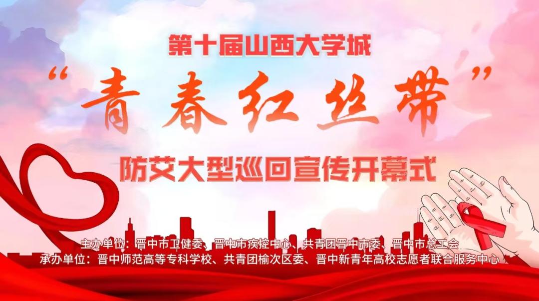 2024世界艾滋病日：社会共治终结艾滋，共享健康，你准备好了吗？  第2张