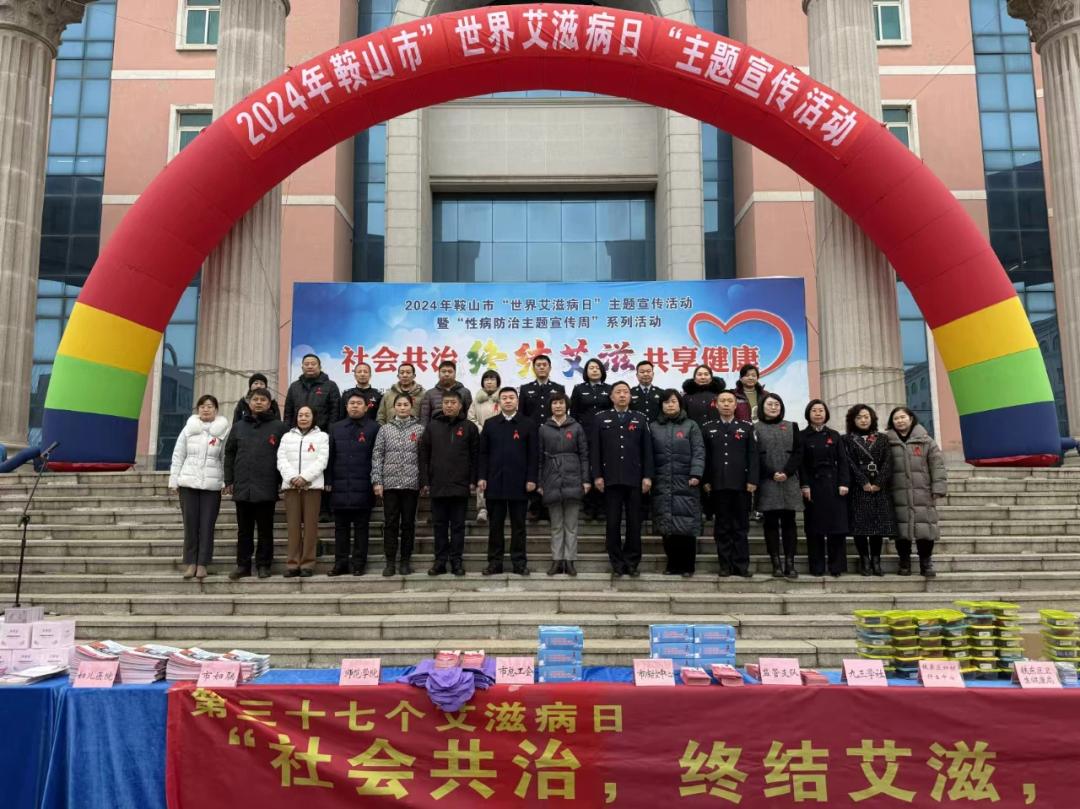 2024世界艾滋病日：社会共治终结艾滋，共享健康，你准备好了吗？  第4张