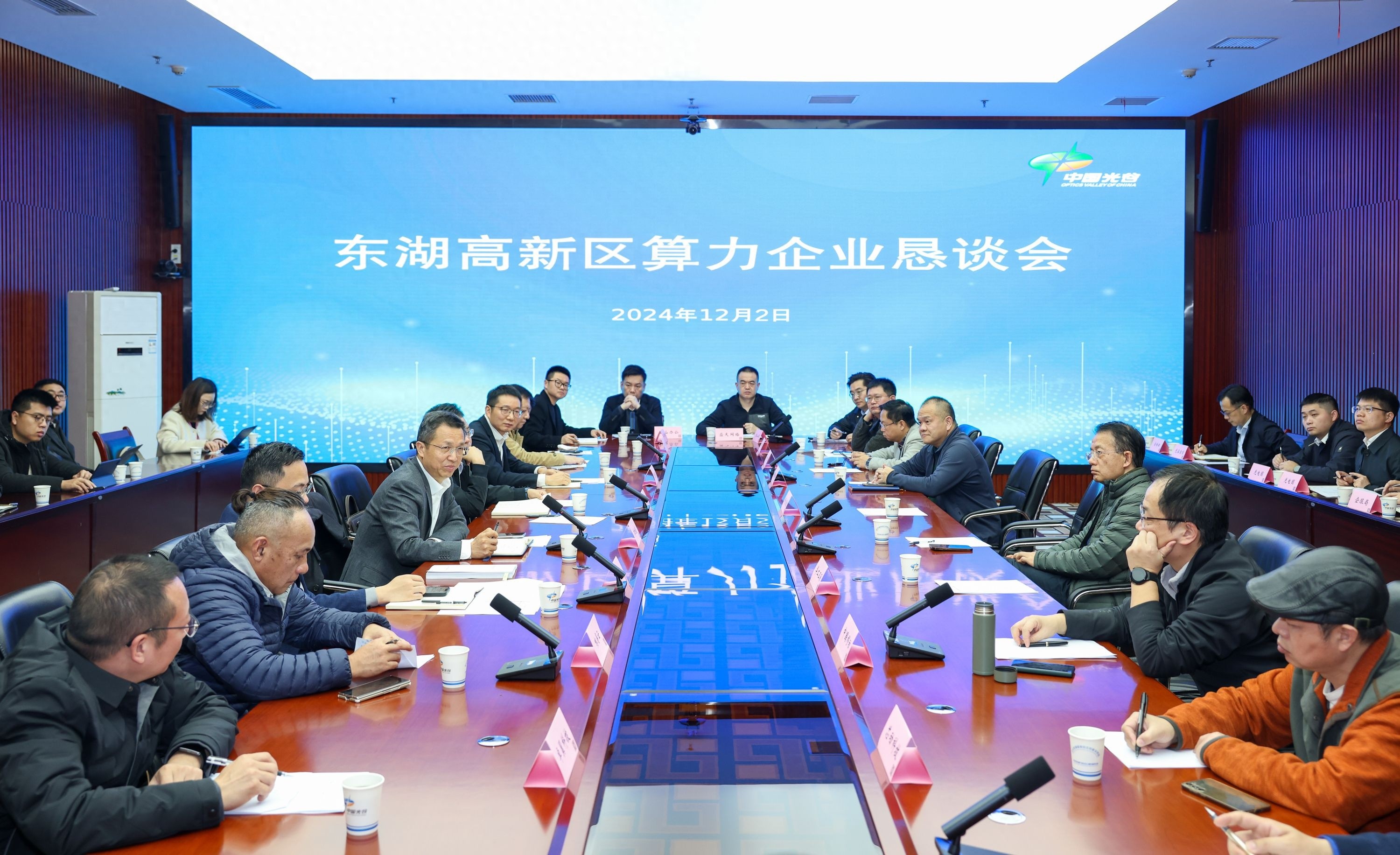 光谷算力企业恳谈会揭秘：20家企业共话人工智能未来，1.6T硅光模块引爆算力革命
