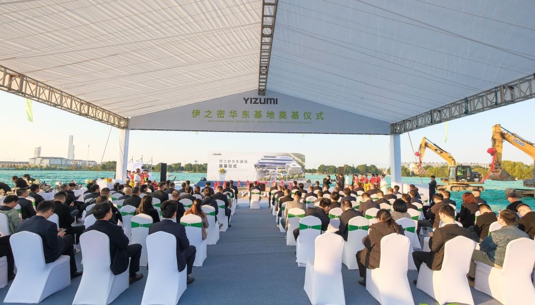 伊之密华东基地盛大奠基，22万平方米布局智能制造未来，20亿投资引爆产业新纪元  第2张
