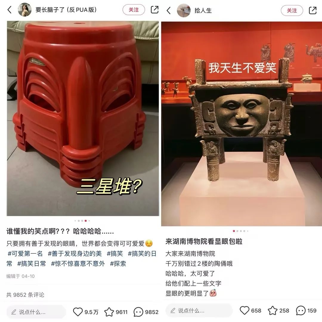 当抽象艺术遇上无厘头玩笑：博物馆文物也能P成表情包，笑点直戳人心  第1张