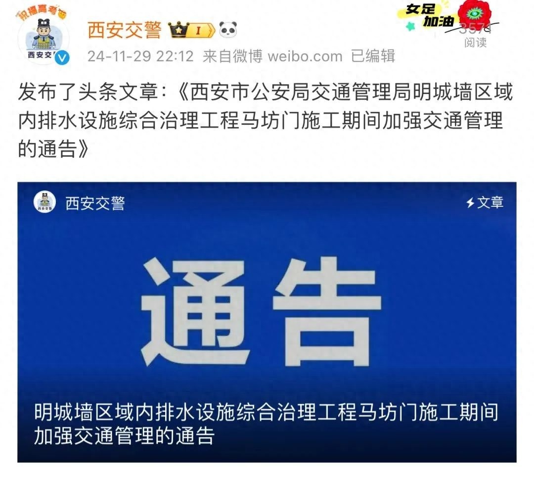 西安明城墙区域施工大动作！马坊门交通管理新规，你的出行路线将如何调整？