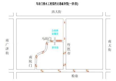 西安明城墙区域施工大动作！马坊门交通管理新规，你的出行路线将如何调整？  第2张