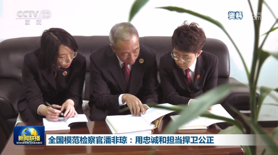 49岁检察长潘非琼：20年零过错零上访，用生命诠释正义的坚守  第2张