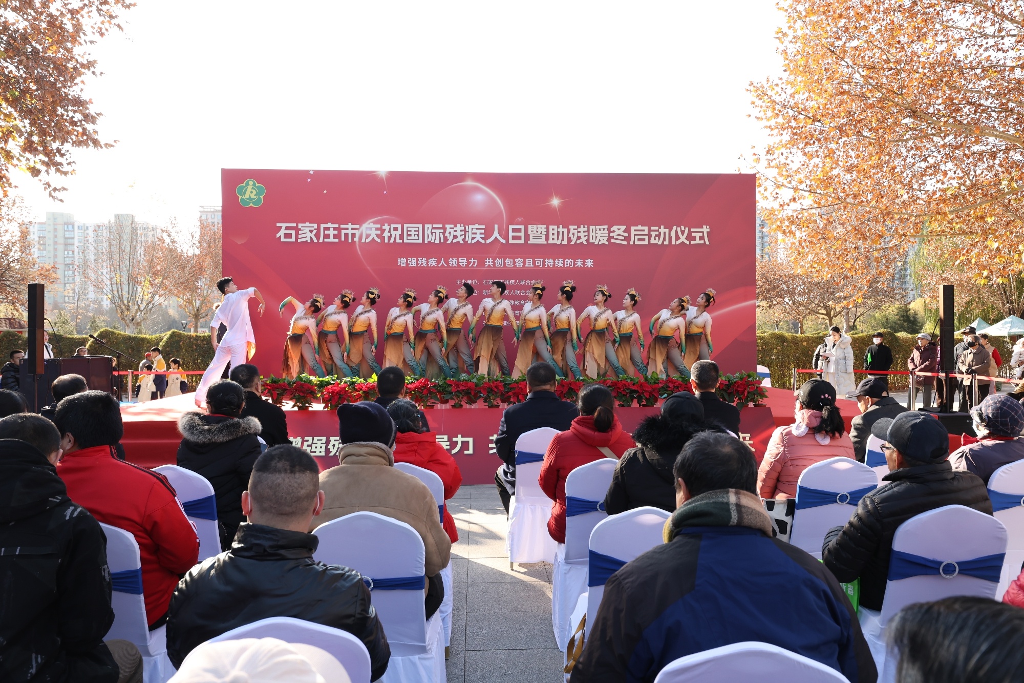 国际残疾人日：增强领导力，共创包容未来，助残暖冬行动温暖启动  第2张