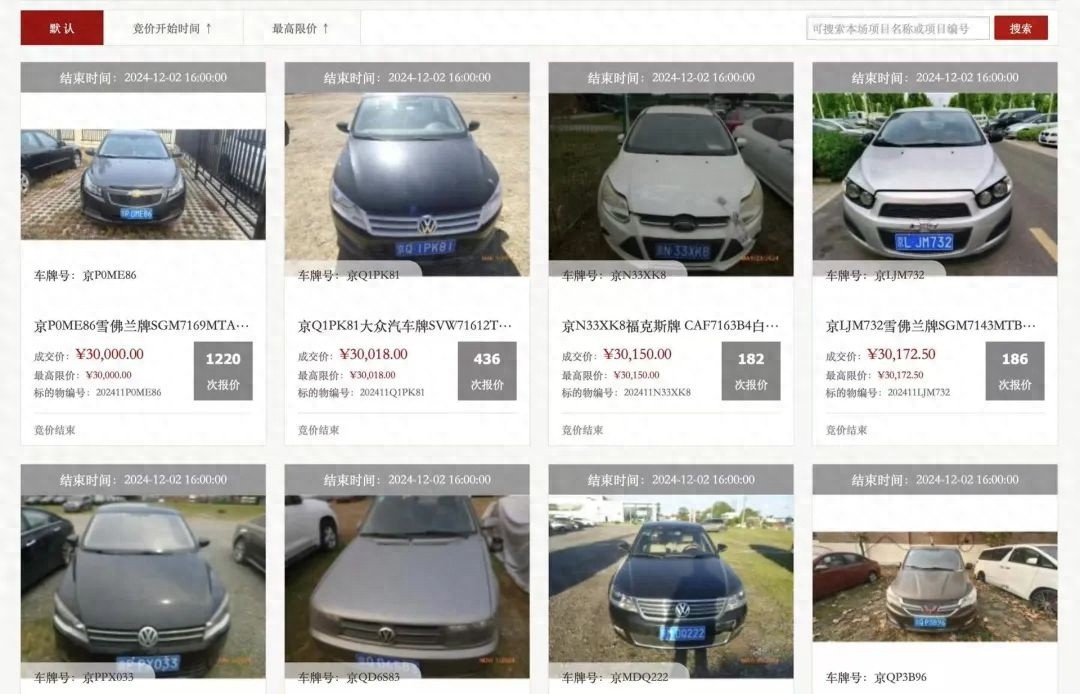 8小时激战！510辆京牌车全部以最高限价成交，摇号85次仍未中签的你还在等什么？