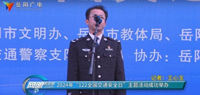 岳阳2024交通安全日：打卡游园赢交警小熊，文明交通从你我做起