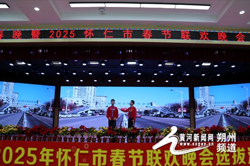 怀仁市第五届微信春晚盛大开幕，46个团体争奇斗艳，谁将登上春晚舞台？  第2张