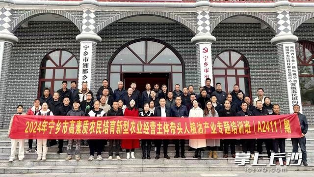 10天速成！新型农业经营主体带头人粮油产业专题培训班结业，50位精英掌握未来农业秘籍  第2张